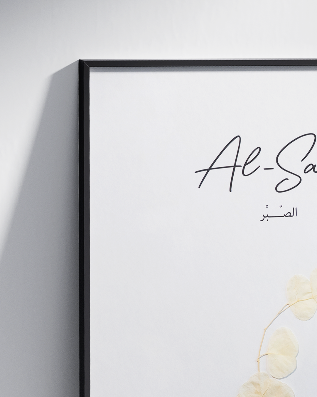 Al Sabr - The Patience Frame