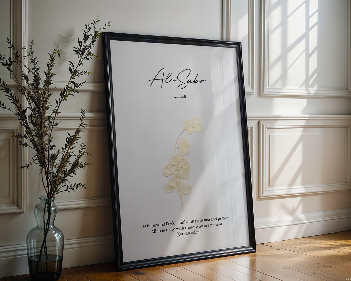 Al Sabr - The Patience Frame