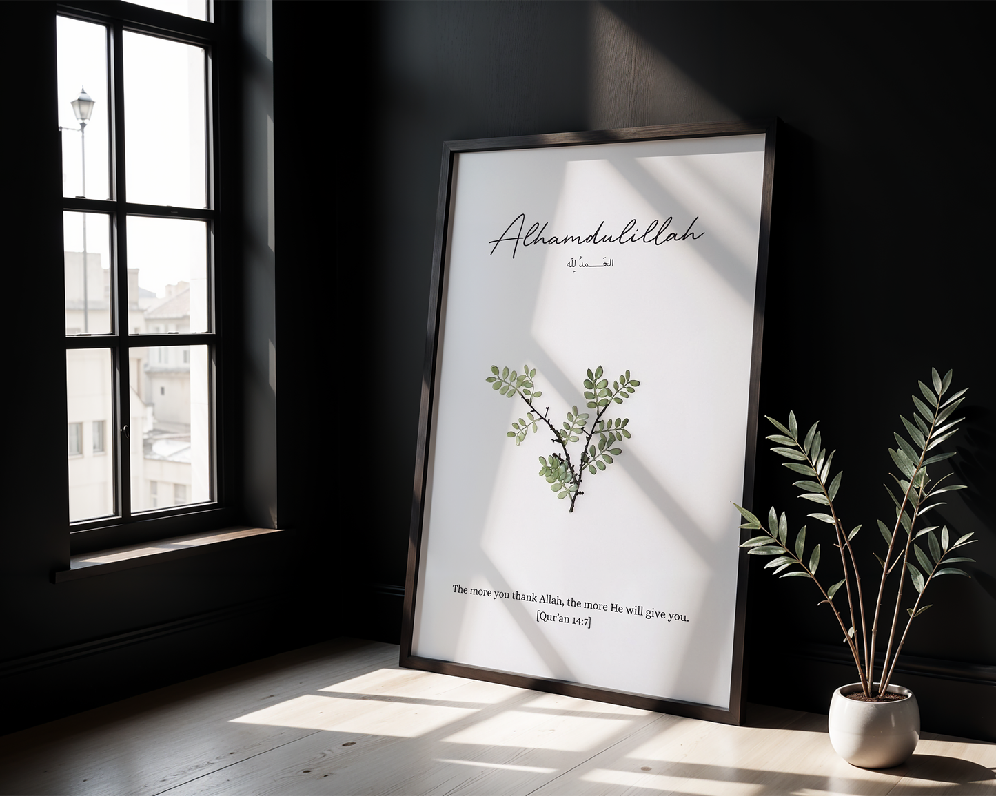 Al Hamdullilah - The Grateful Frame