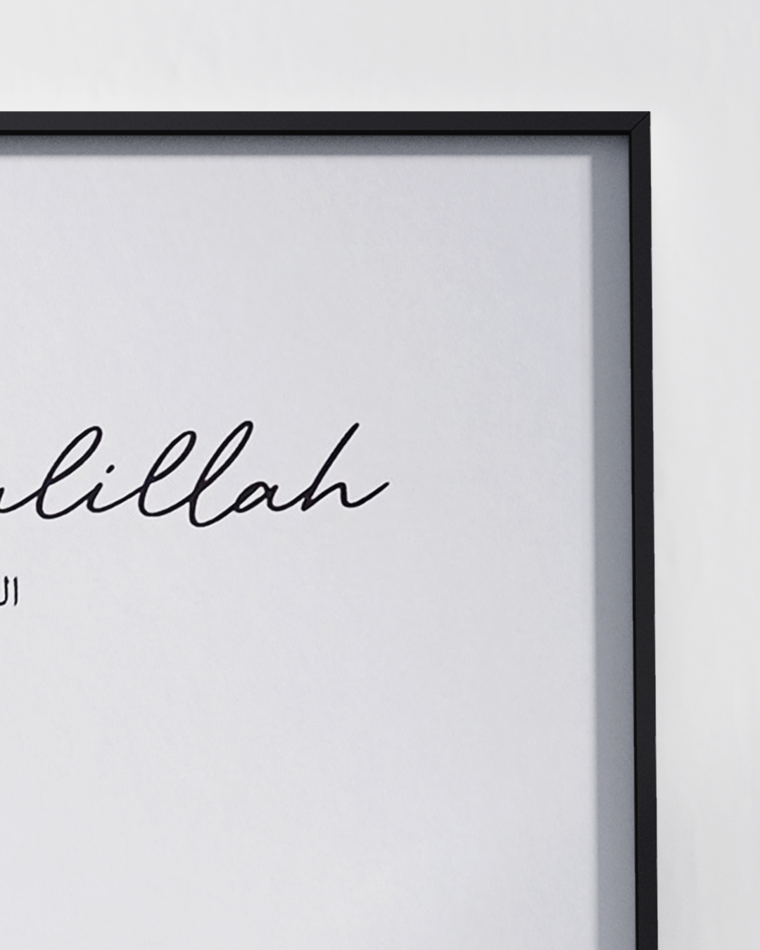 Astaghfir'Allah - The Repentance Frame